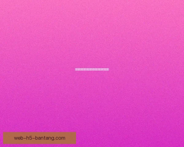 海角社区论坛：点亮你的数字生活，汇聚无限可能